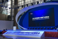 百助CEO程磊受邀参加2016贵阳国际大数据产业博览会