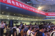 百助作为互联网协会理事单位参加2016中国互联网大会