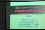 百助公司受邀参加两化融合青岛高研班