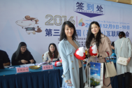 2016第三届中国（马鞍山）互联网大会开幕在即！