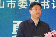 2016年第三届中国（马鞍山）互联网大会圆满落幕