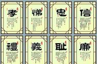 百助网络CEO程磊在公司全员大会上分享孔子“八德”