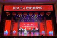 百助CEO程磊作为好人代表应邀参加马鞍山春节团拜会