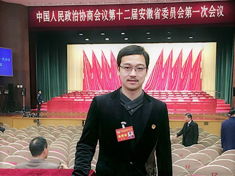 省政协会议