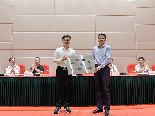 百助CEO程磊当选为马鞍山市新联会第一届会长