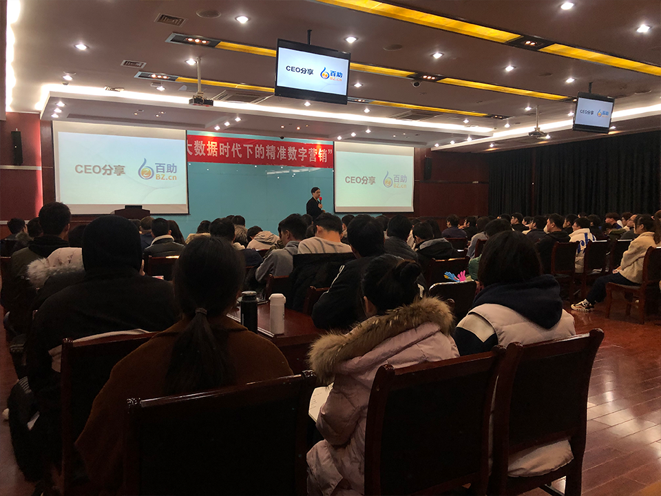 百助人大会