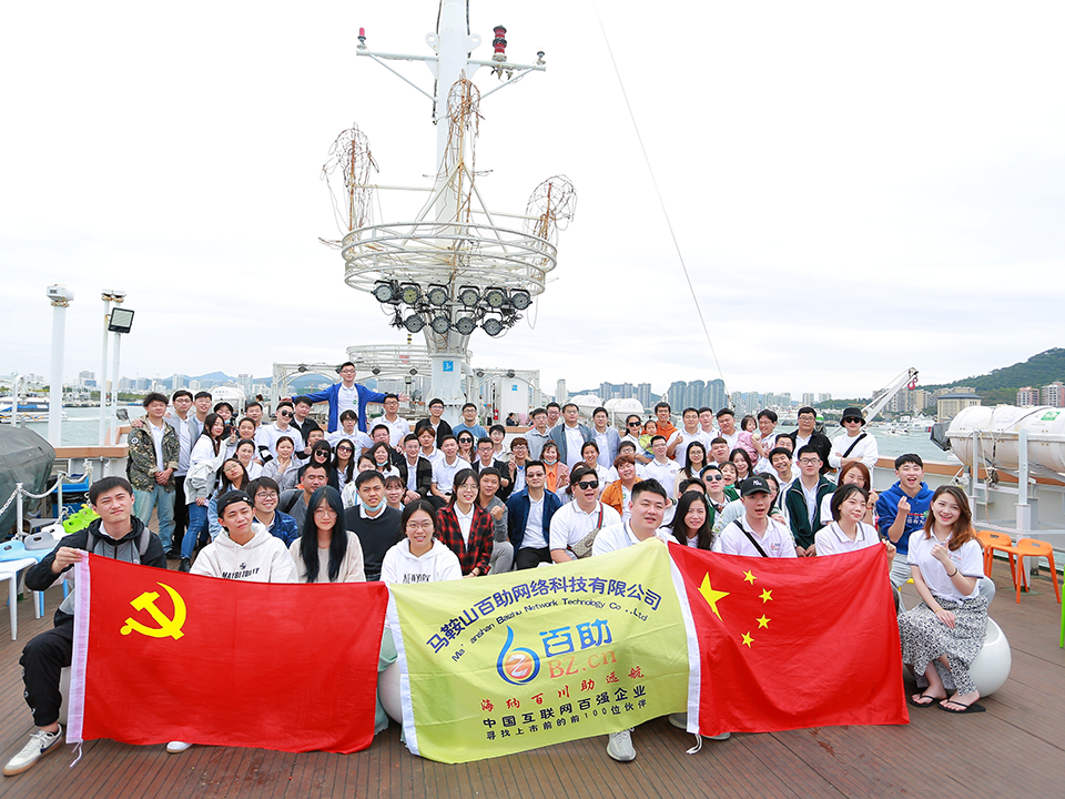 游轮出海
