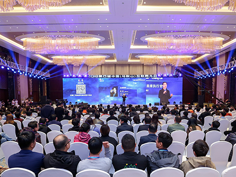 2018中国(马鞍山)互联网大会