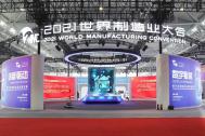 百助亮相2021世界制造业大会 携手展望数字经济新未来