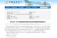百助入选2020-2021年度安徽省电子商务示范企业
