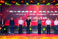 “凝心铸魂强根基 团结奋进新征程”2023年“寻美·马鞍山”主题活动启动仪式在新三馆举行