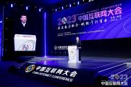 百助作为中国互联网协会常务理事单位受邀参会并参展2023中国互联网大会