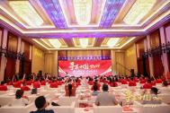 “寻美•中国”主题活动2024年启动大会在津召开