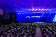 百助作为中国互联网协会常务理事单位受邀参会并参展2024中国互联网大会
