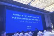 省委统战部、省工商联与民营企业家季度座谈会暨闽皖新生代企业家座谈交流会在合肥举行