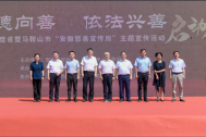 传递爱心  共筑希望