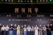 2024百度联盟大会