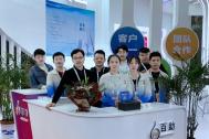 2021世界制造业大会