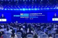 2021世界互联网大会