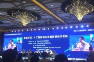 2018年世界电信和信息社会日·安徽大会_看图王
