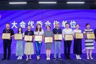 2023中国互联网大会