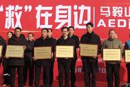 公共场所AED配置项目