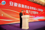 “凝聚新力量 筑梦新时代”2025年 “寻美·安徽”主题活动启动仪式在合肥举行