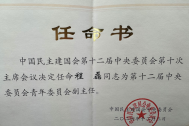携手青春志 并肩奋斗途