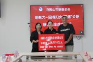 愛聚力-困難婦女“兩癌”關愛慈善基金在馬成立 百助捐贈首筆善資10萬元